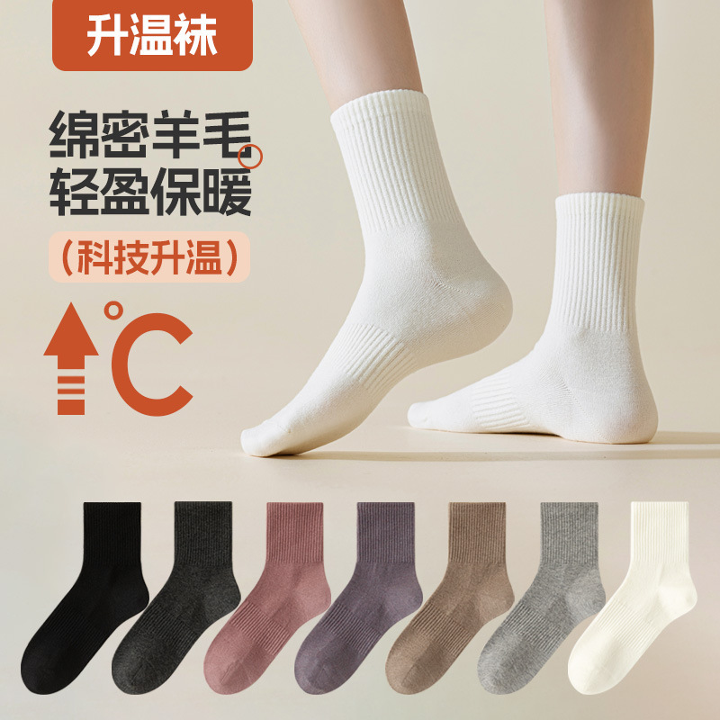 Socks women's autumn wool warm tube socks warm women's socks 7A antibacterial deodorant autumn and winter thick white stockings Socks women's autumn wool warm tube socks warm women's socks 7A antibacterial deodorant autumn and winter thick white stockings