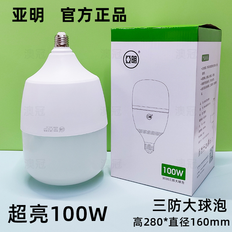上海亜明led電球大出力柱形泡220v40w50w60室内e27照明省エネランプ|undefined