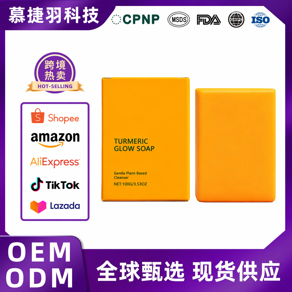 跨境现货 肌肤清洁皂 滋润身体肌肤清爽柔嫩光滑肌肤护理身体皂