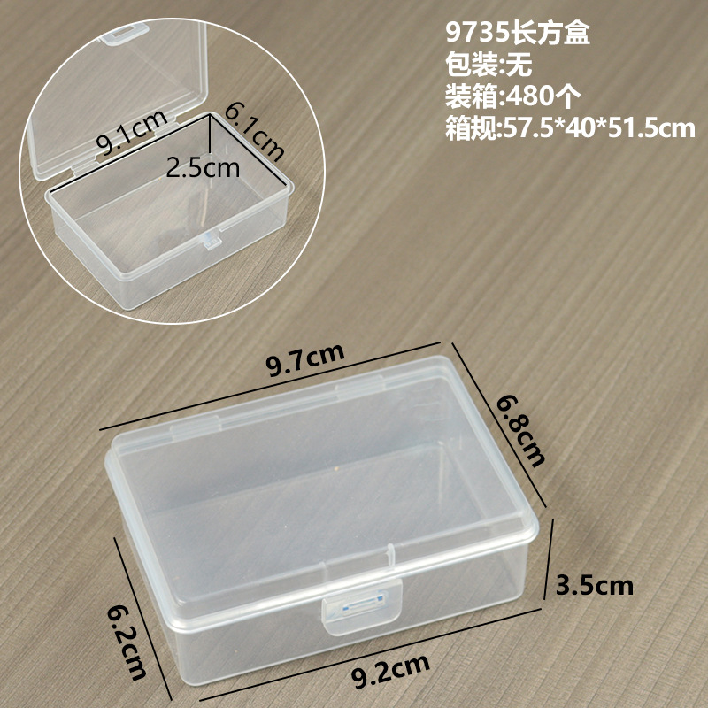 9735长方盒