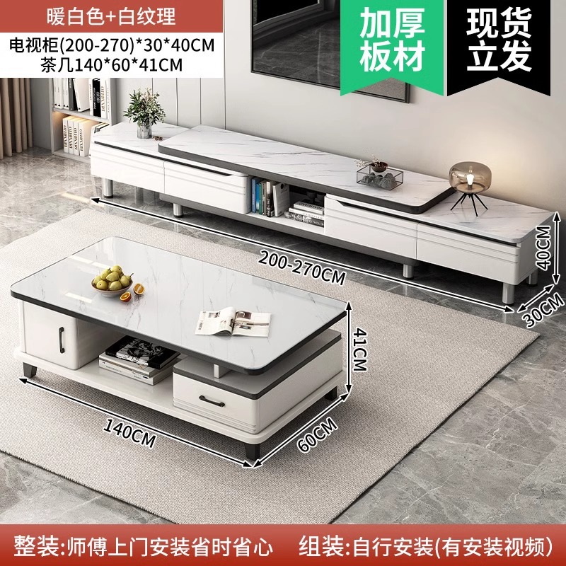 Gabinete de televisión sala de estar doméstica moderna y simple 2024 nuevo tipo de casa pequeña telescópico mesa de té suelo combinación de gabinete de televisión