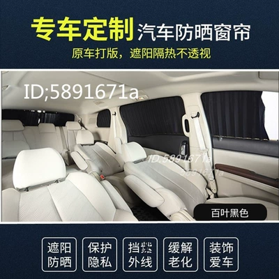 car curtain side window heat — Car curtains