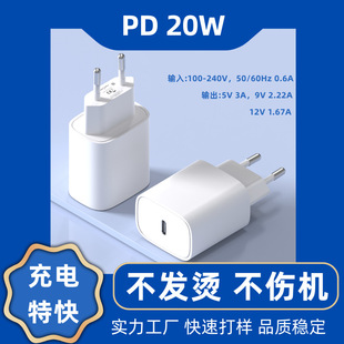 Cross-Border 5V3A Charger Pd20W Fast Charging Charger European, American, British and Australian Regulations Suitable for Iphone14/13/12