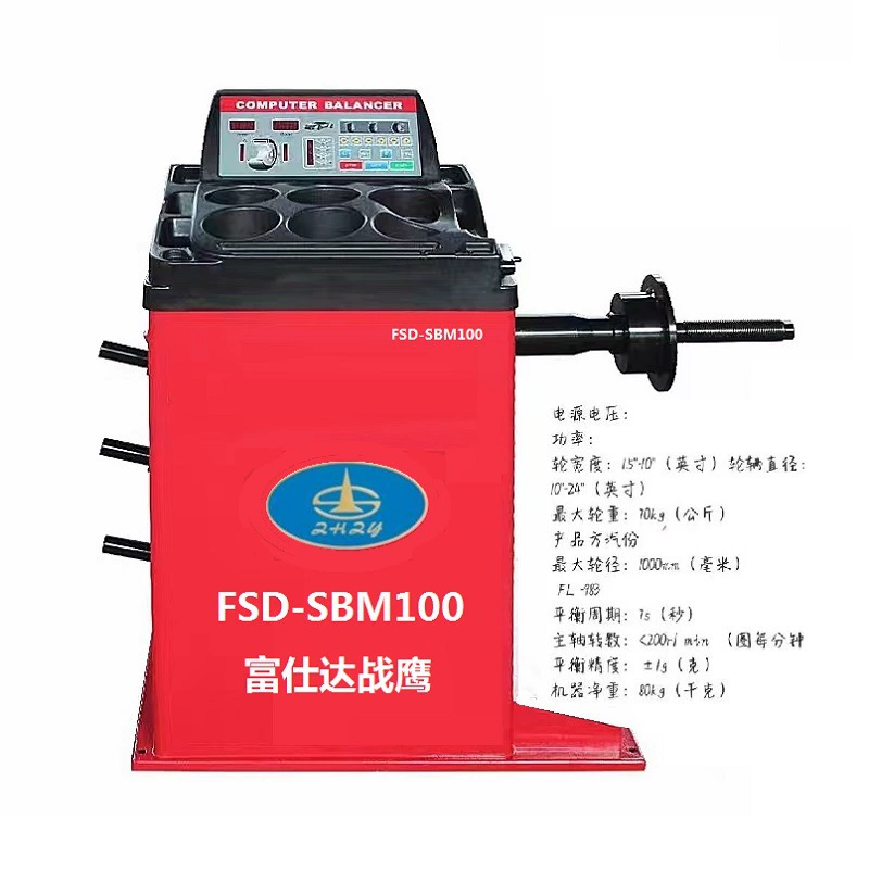 Campkou (Zhuhai) баланс шин для обслуживания автомобиля FSD-SBM100 цифровая машина Fushida умная машина баланса шин