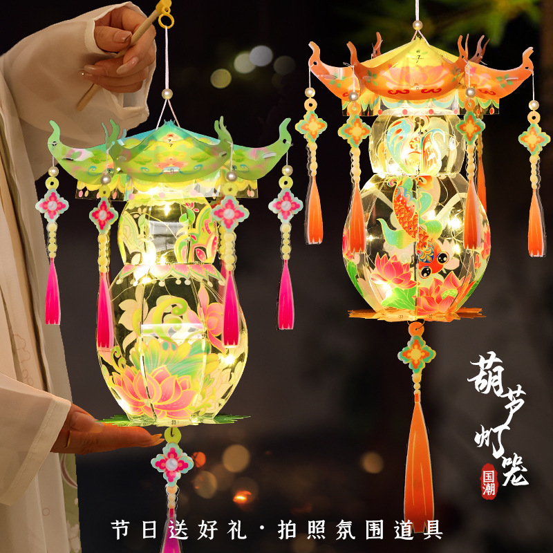 中秋节灯笼手工diy材料包儿童手提古风汉服宫灯挂饰发光葫芦灯|undefined