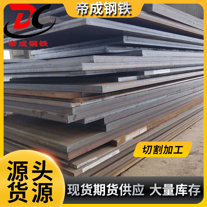专业供应SA299容器板 舞钢各种压力容器钢板 保材质性能