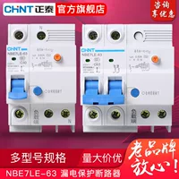Защита от утечки Zhengtai Kunlun NBE7LE-63, пропуски по трассе всегда открывают кондиционер 63A 2P 3P+N 4P