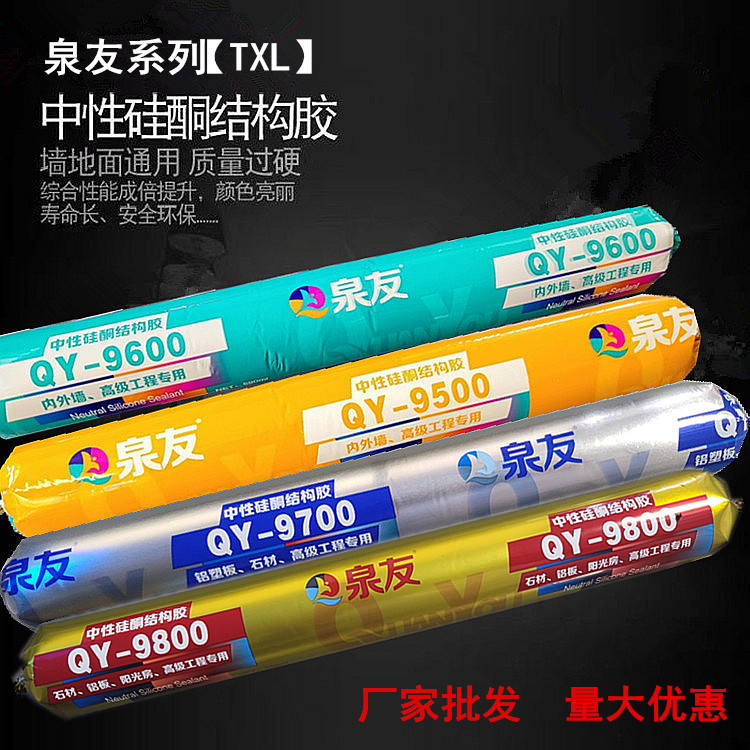 门窗995中性硅酮结构胶石材铝塑板耐候胶阳光房玻璃胶防水防霉胶