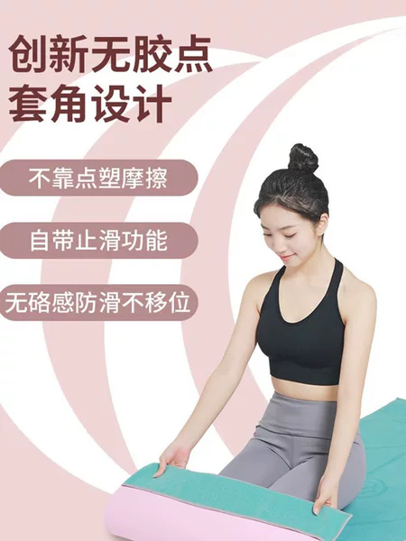 Non-Slip Yoga Mat Towel with Innovative Anti-Slip Design, Machine Washable, Dirt-Resistant, and Suitable for Fitness Use