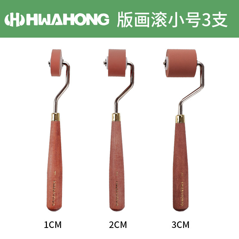 元の輸入韓国hwahong華虹インキロール版ゴムロール油ロール1/2/3/5/10/20cm|undefined
