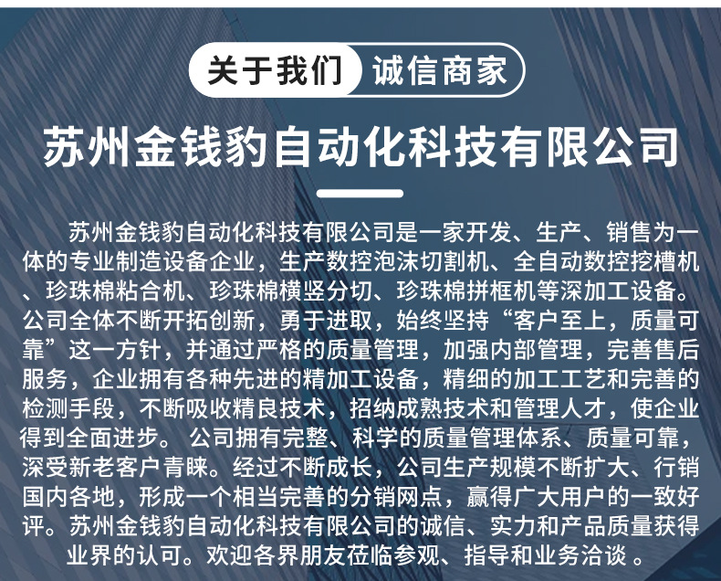 珍珠棉压棉机-详情页_11