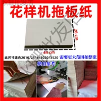 Компьютерная фигурная тележка буксирная бумага двусторонняя односторонняя серая белая картонная бумага для подачи картонной бумаги для прототипа шаблона для бумажной подставки
