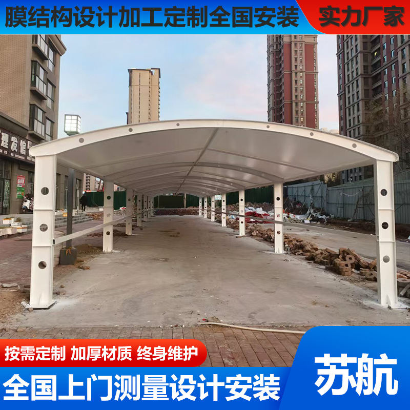 小区过道雨棚工厂过道电瓶车棚膜结构停车棚电动车棚学校自行车棚