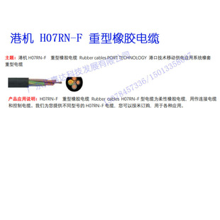 �ۙCH07RN-F�ۿڼ��g�Ƅӹ�늑���ϵ�y����������|Rubber cables