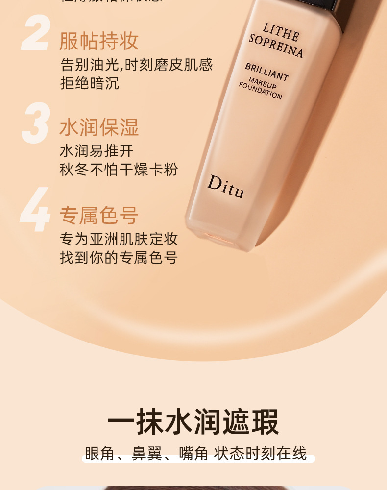 Ditu Light and hydrating Foundation for concealing, even out skin tone and no smudging bb Cream Item Picture