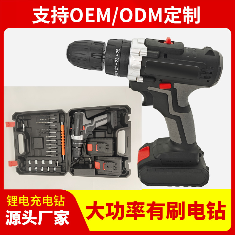 工业级功率手电钻锂电双速充电钻冲击钻家用多功能电动螺丝刀