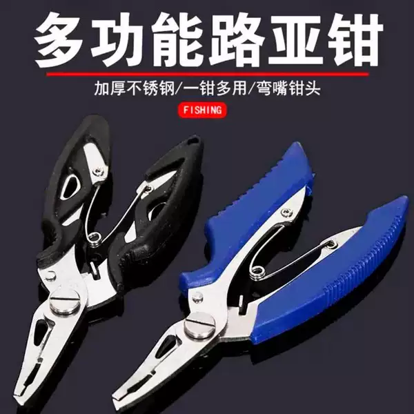 Luya pliers hot-selling multifunctional micro-fish control stainless steel scissors PE line scissors hook special fishing pliers