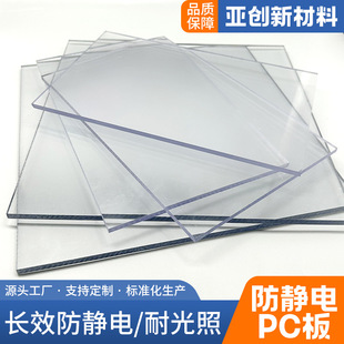 Polycarbonate PC Endurance Board Anti-drop Transparent Solid Flame Retardant Sun Room Canopy Anti-static PC Board