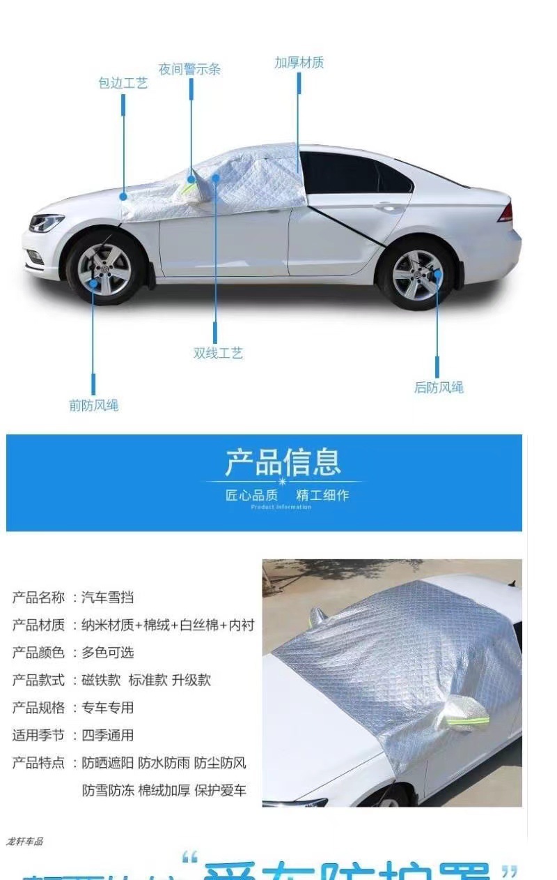Car snow shield front windshield cover snow frost cover car clothing frost half cover snow shield snow protection sun protection sunshade