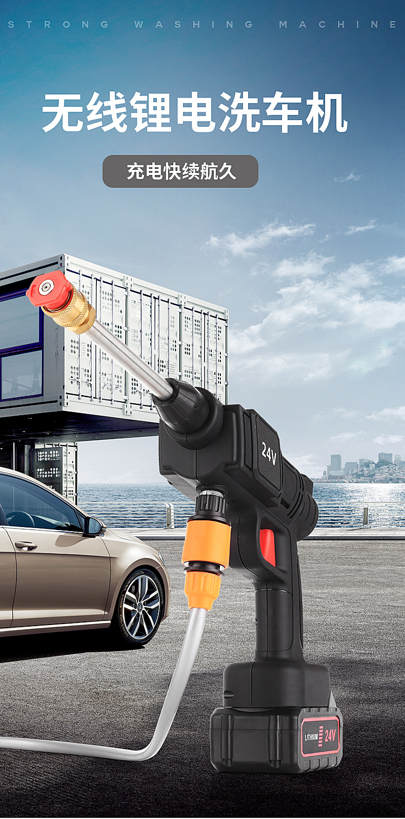 无线洗车机-副本_01