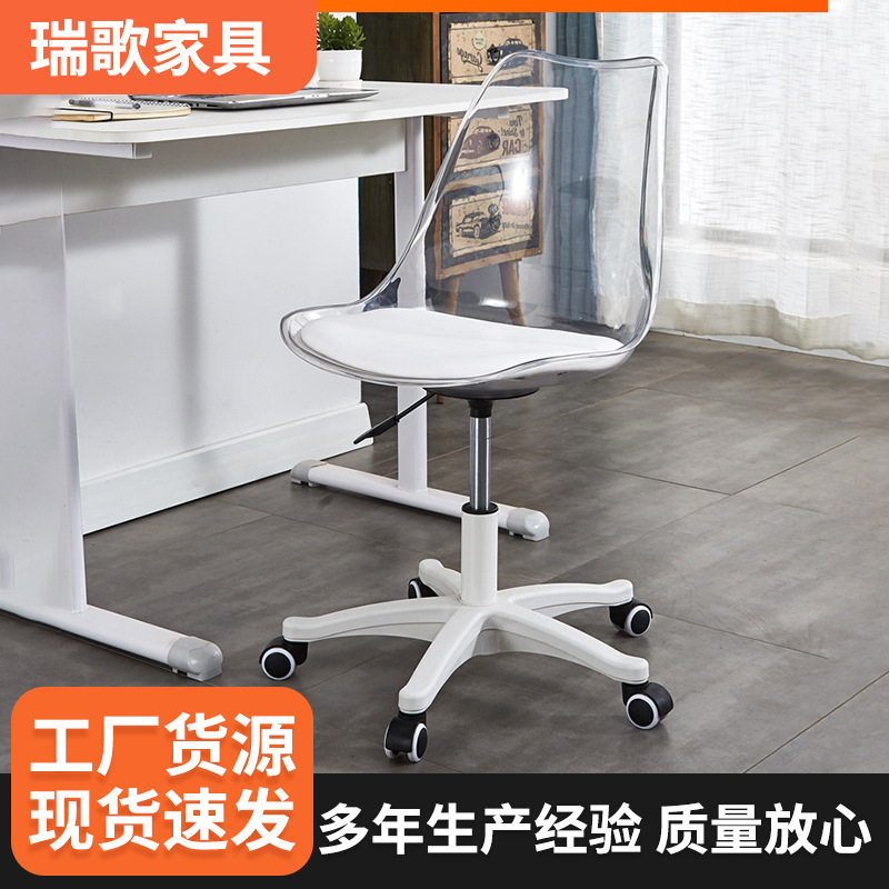 Silla giratoria de Tulip, silla giratoria de oficina, silla de ocio, silla de oficina acrílica transparente de elevación