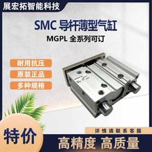 SMC MGPL20-30Z 带导杆薄型气缸 大量原装正品MGPL 系列询价