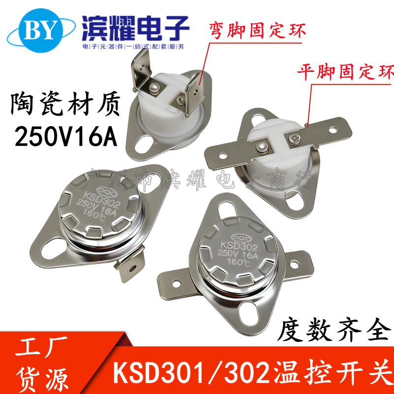 Ksd301 302 Temperature Controller 16A Flat/Bent Foot Fixed Ring Normally Closed 40-260 Degree Ceramic Temperature Control Switch Ksd301 302 Temperature Controller 16A Flat/Bent Foot Fixed Ring Normally Closed 40-260 Degree Ceramic Temperature Control Switch