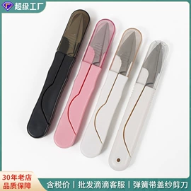 针线缝纫;家用剪刀;量衣卷尺