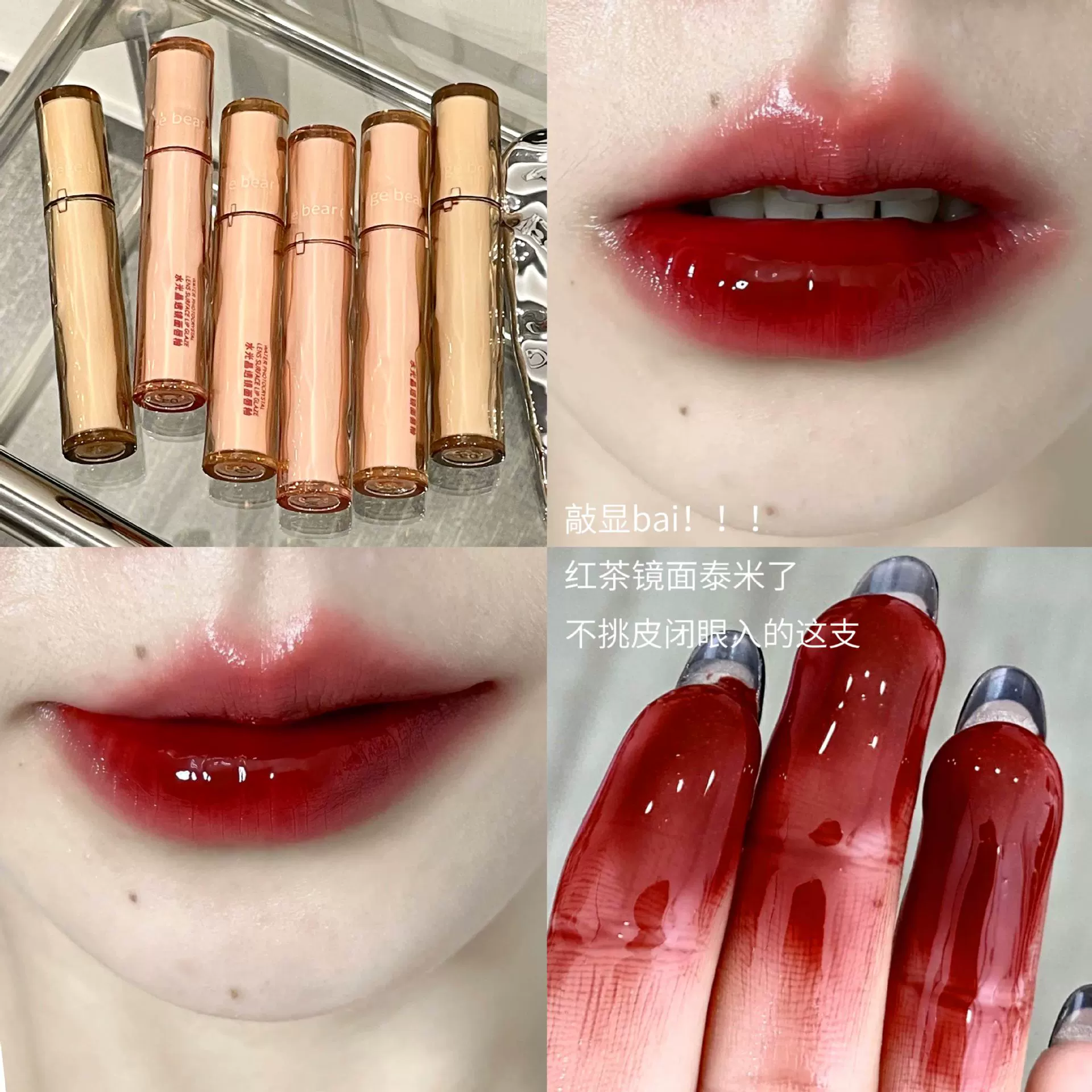 Gege bear Nutritious glass lip gloss, intense hydration, mirror effect, long-term effect, plump lips effect