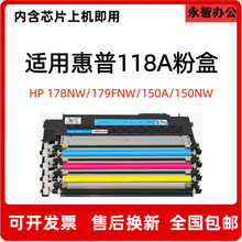 �m�û���w2080a���� hp118a�ۺ� m178nw 179fnw hp150a/150nwī��