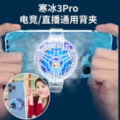 New GT19 Ice Pro Phone Cooling Clip, Mobile Gaming Live Streaming Phone Cooler, Factory Direct Sales