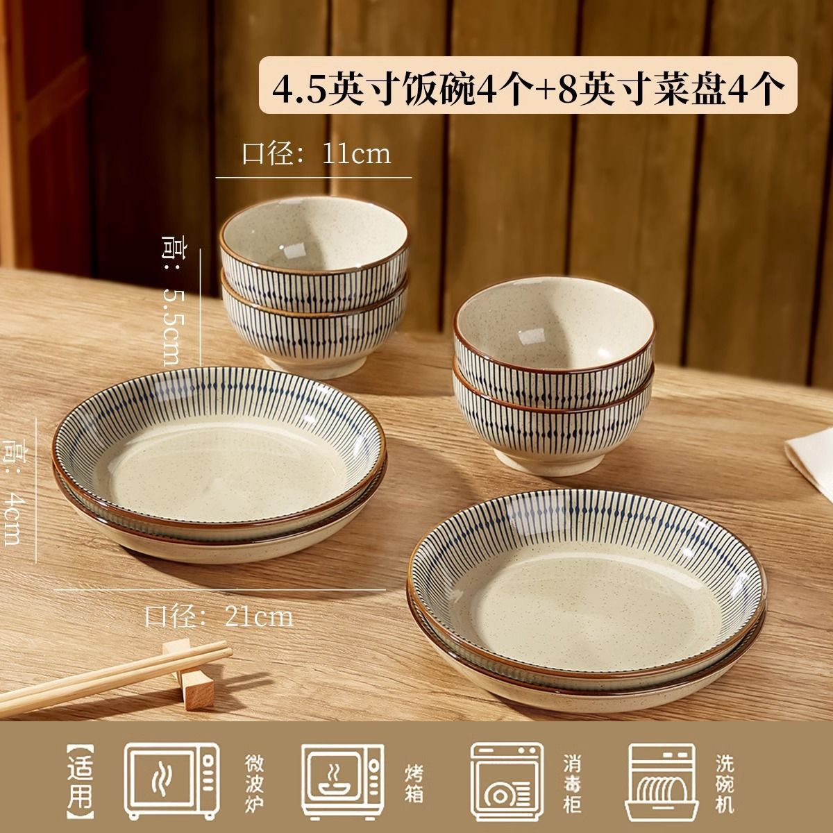 【블루레인】밥그릇 4개 + 8inch디스크 4개