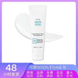 跨境热销销2x Barrier Intensive Cream积雪草舒缓修护保湿乳面霜