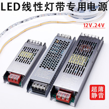 低压灯带led开关电源220V转12V24v变压器灯条适配器直流稳压