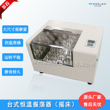 THZ-D台式恒温振荡器 TS-100B恒温培养摇床 实验室制冷震荡器