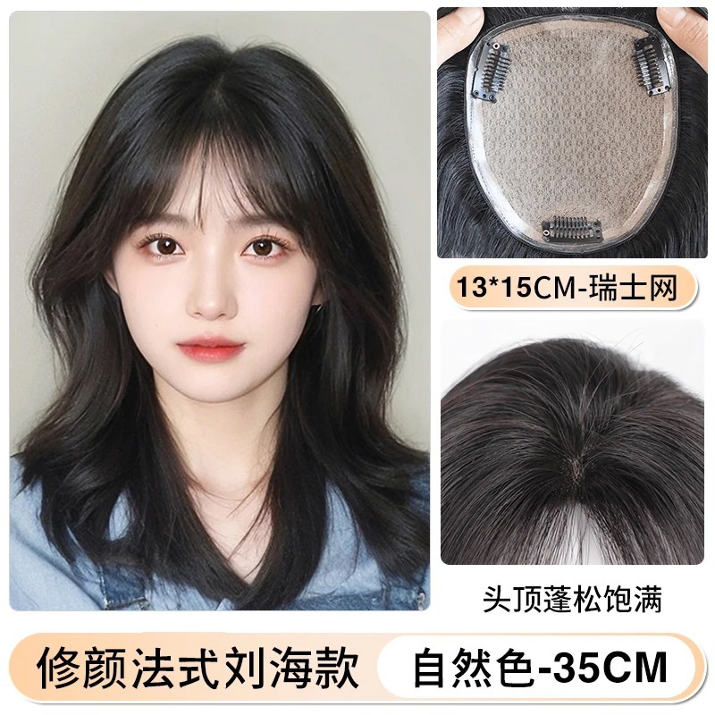 ネイチャー前髪 ナチュラルカラー 35cm