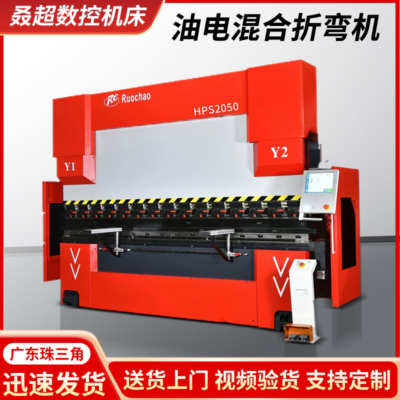 Cnc Bending Machine Stainless Steel Metal Hydraulic Aluminum Folding Machine Fully Automatic Oil-Electric Hybrid Small Folding Machine Manufacturer