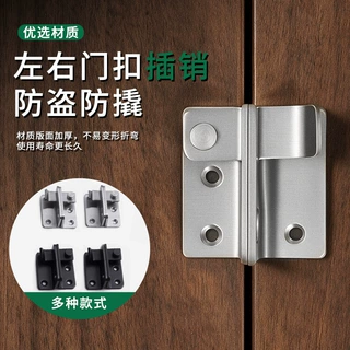 左铝 不锈钢门扣明装插销老式门搭扣免打孔 防盗左右门扣厂家直销