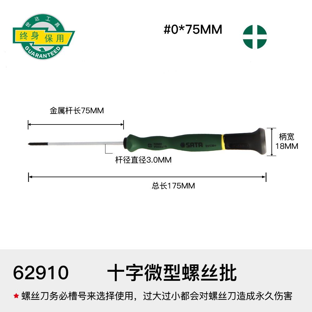 Tashima destornillador para alargar el lote de tornillo magnético EL mango de goma suave cruzado pequeño destornillador cruzado tornillo de ciruela
