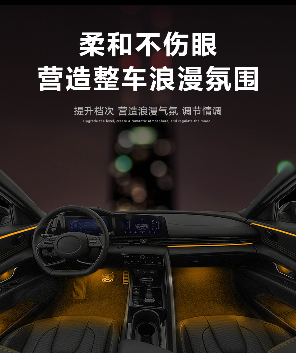 Suitable for Hyundai Elantra atmosphere lamp special car 23 original factory car modified seventh generation atmosphere lamp