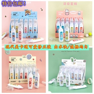 Modern American Students Use Cartoon Cute Correction Fluid for Office Use White Correction Fluid for Error Correction