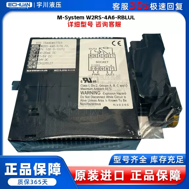 M5VS-AA-R信号隔离器 M-System W2RS-4A6-R/BL/UL