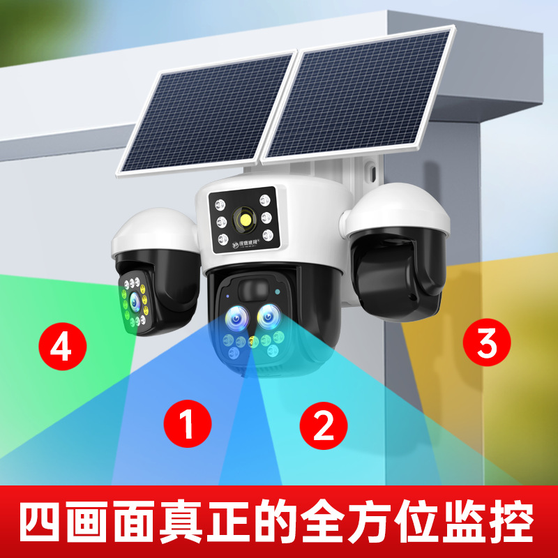 Cámara de monitor solar 360 grados sin ángulo muerto teléfono móvil remoto al aire libre HD visión nocturna 4G sin electricidad sin red