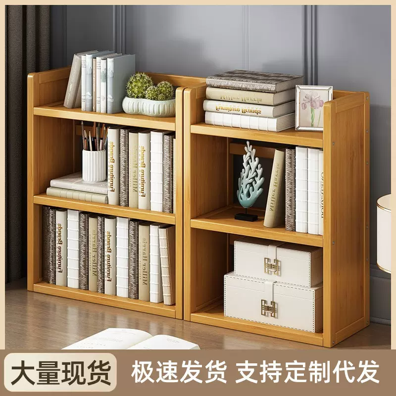 桌面置物架多层收纳木柜简易小型书架分层办公桌上收纳架网红书柜