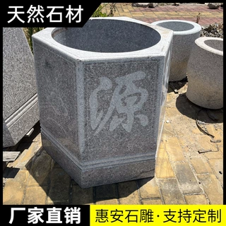 青石仿古井口石头井圈圆形老式井台井盖石雕水井套围栏庭院摆件