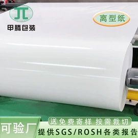 离型纸;离型膜;保护膜