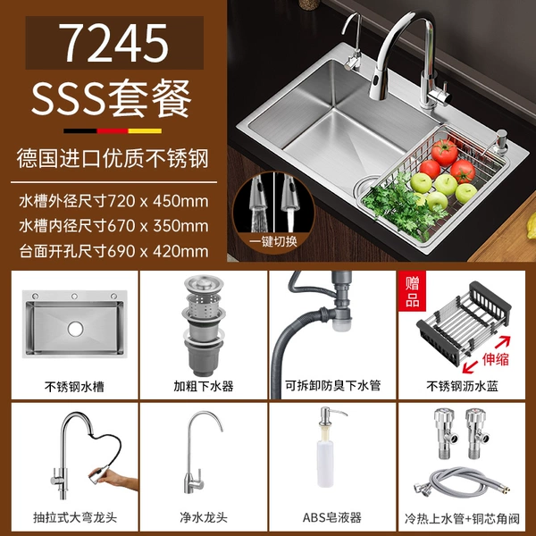 ◐◑◈◈◐◑【Thickened】72×45 with pull-out + clean faucet◐◑◈◈◐◑