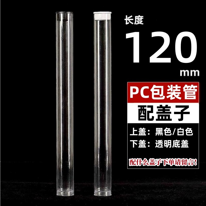 工場PVC/PC線香包装管透明アクリルプラスチック線香管ブラシ収納包装管蓋|undefined