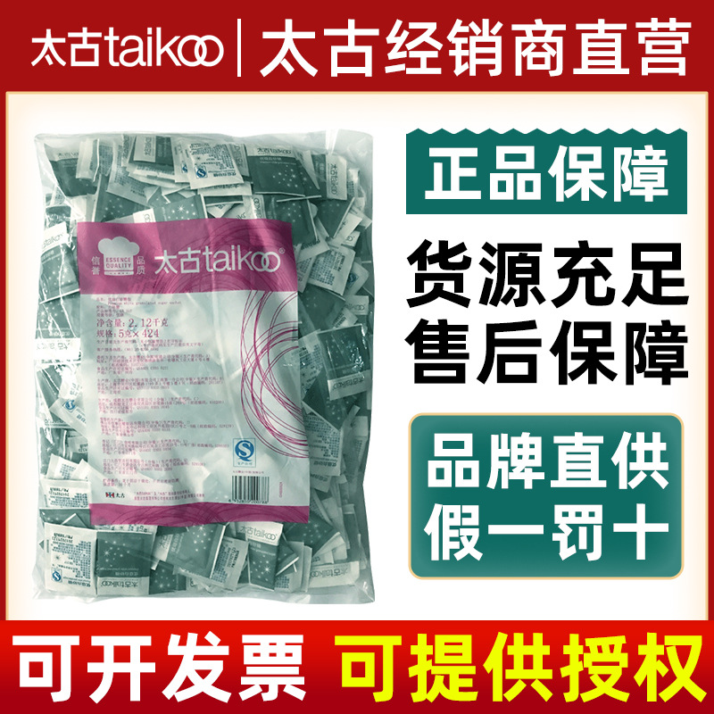 Taikoo太古白砂糖包大包装424包*5g咖啡调糖包纯咖啡调糖好搭档糖