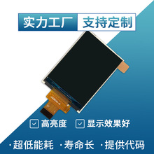 定制2寸LCD液晶屏TFT240320点阵屏彩屏SPI并口FPC负显黑白开模